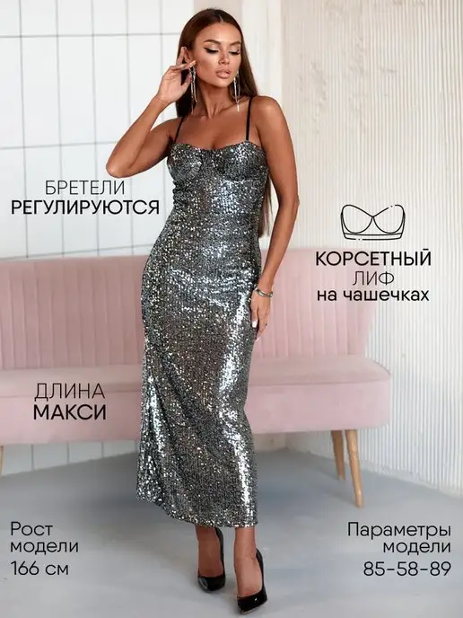 Платье Obba 1685552992