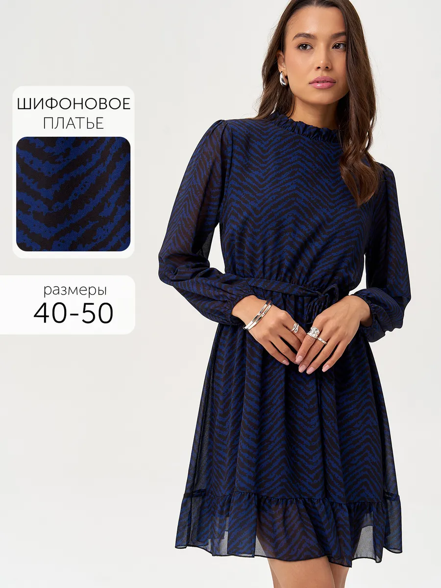 Короткое платье шифоновое...