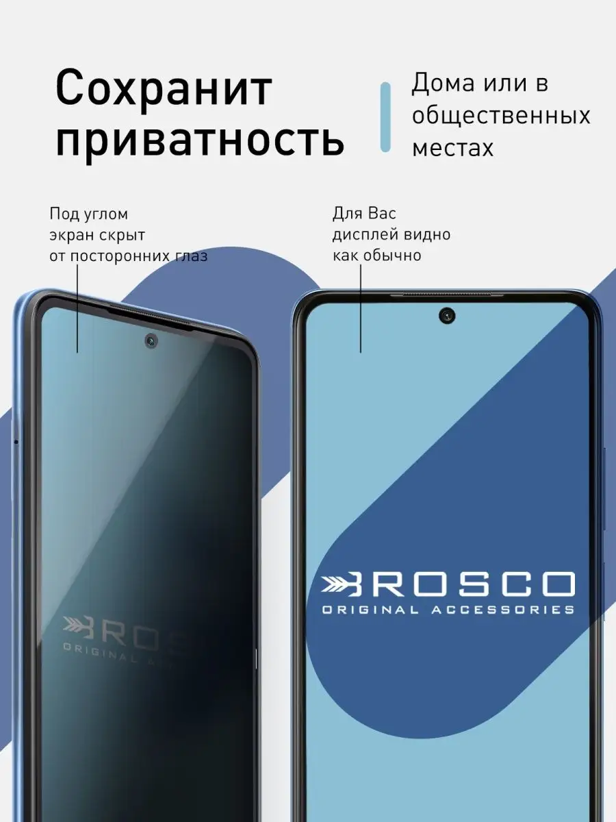 Cтекло Redmi Note 10 10S 11 11S Poco M5s Антишпион Rosco 122866859 купить  за 413 ₽ в интернет-магазине Wildberries