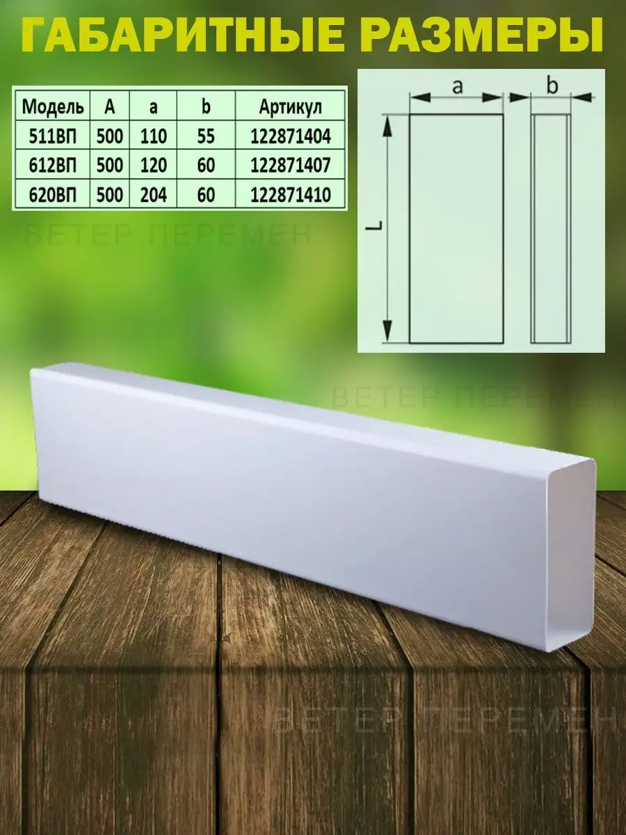 Купить воздуховоды из пластика прямоугольные 60x – надежное оборудование для вентиляции