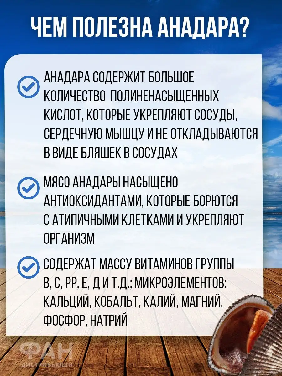 Консервы АНАДАРА КОПЧЕНАЯ В МАСЛЕ 200 гр РЫБОЗАВОД БОЛЬШЕКАМЕНСКИЙ  122877522 купить за 888 ₽ в интернет-магазине Wildberries