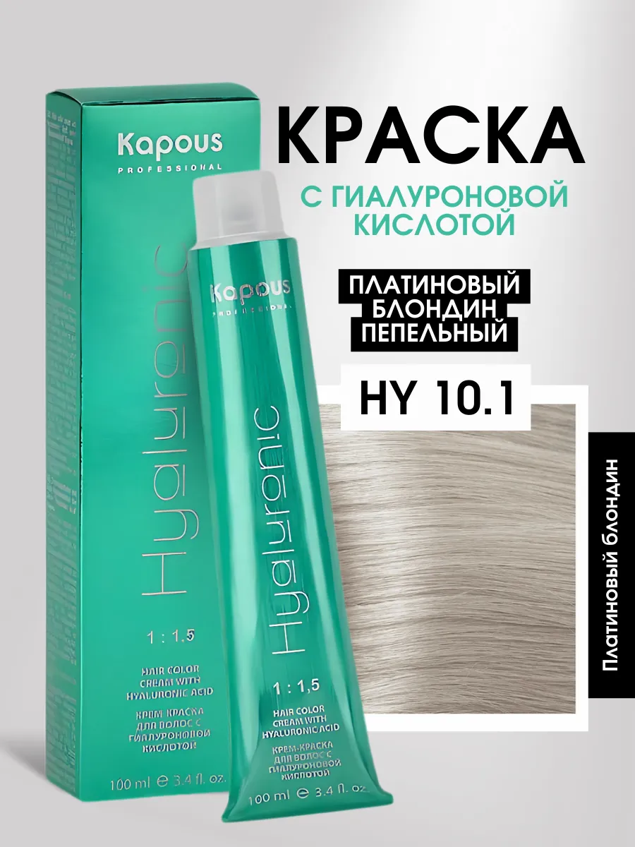 Крем-краска для волос с Гиалуроновой кислотой серии “Hyaluronic acid”, 100мл