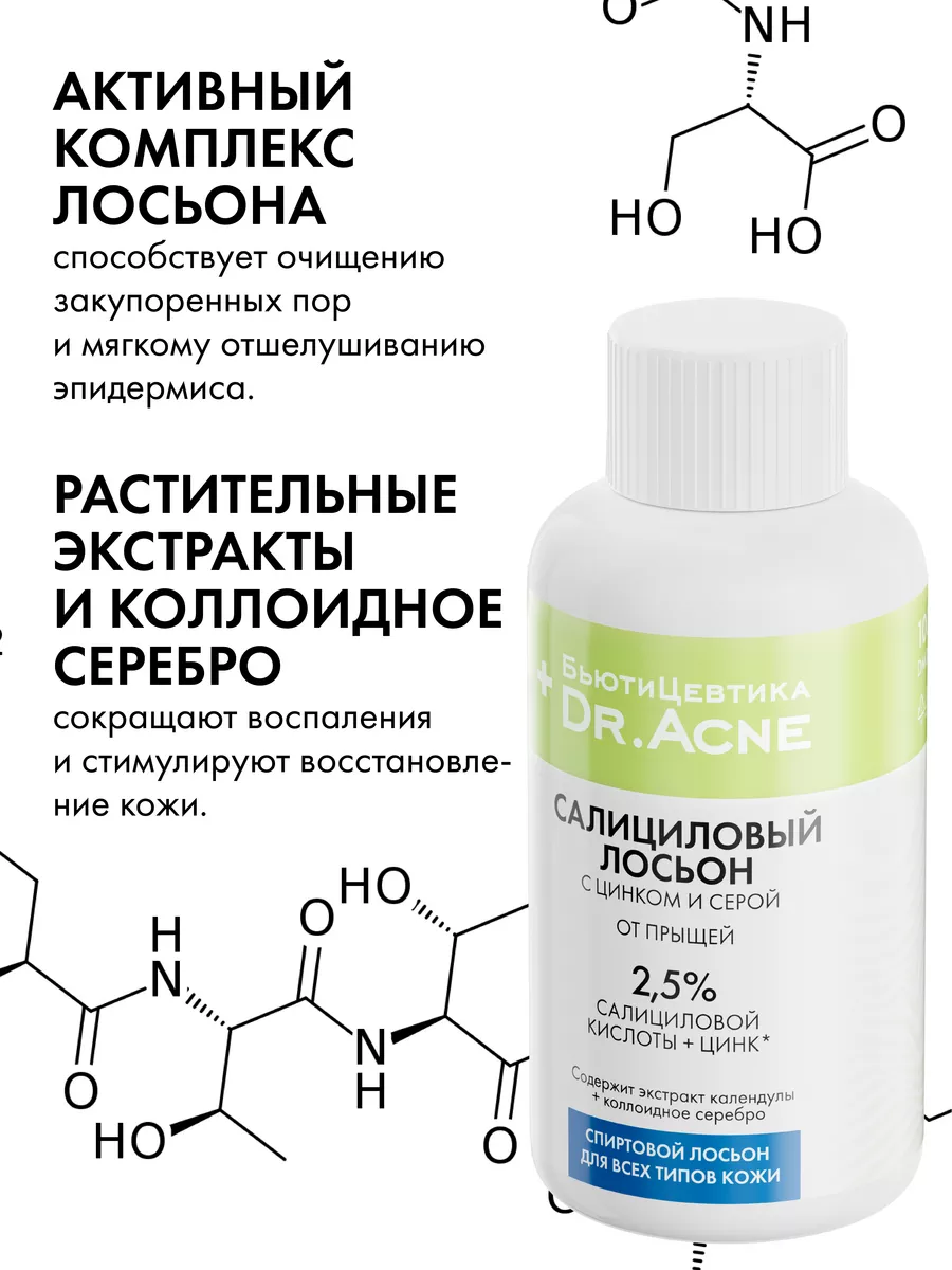 Лосьон эксфолиант Oily Home 2% салициловой кислоты ARKADIA