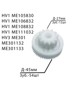 Шестерня для мясорубки Moulinex 122879423 купить за 297 ₽ в интернет-магазине Wildberries