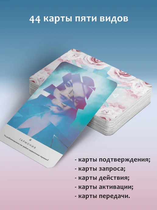 Издательство АСТ Таро Путь Света. Подробная инструкция, 44 шт, фото 2