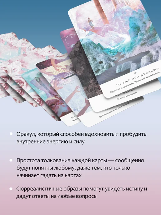 Издательство АСТ Таро Путь Света. Подробная инструкция, 44 шт, фото 3
