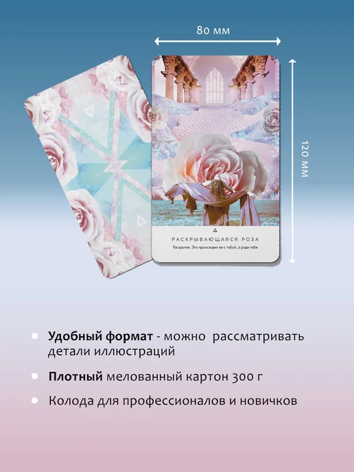 Издательство АСТ Таро Путь Света. Подробная инструкция, 44 шт, фото 4