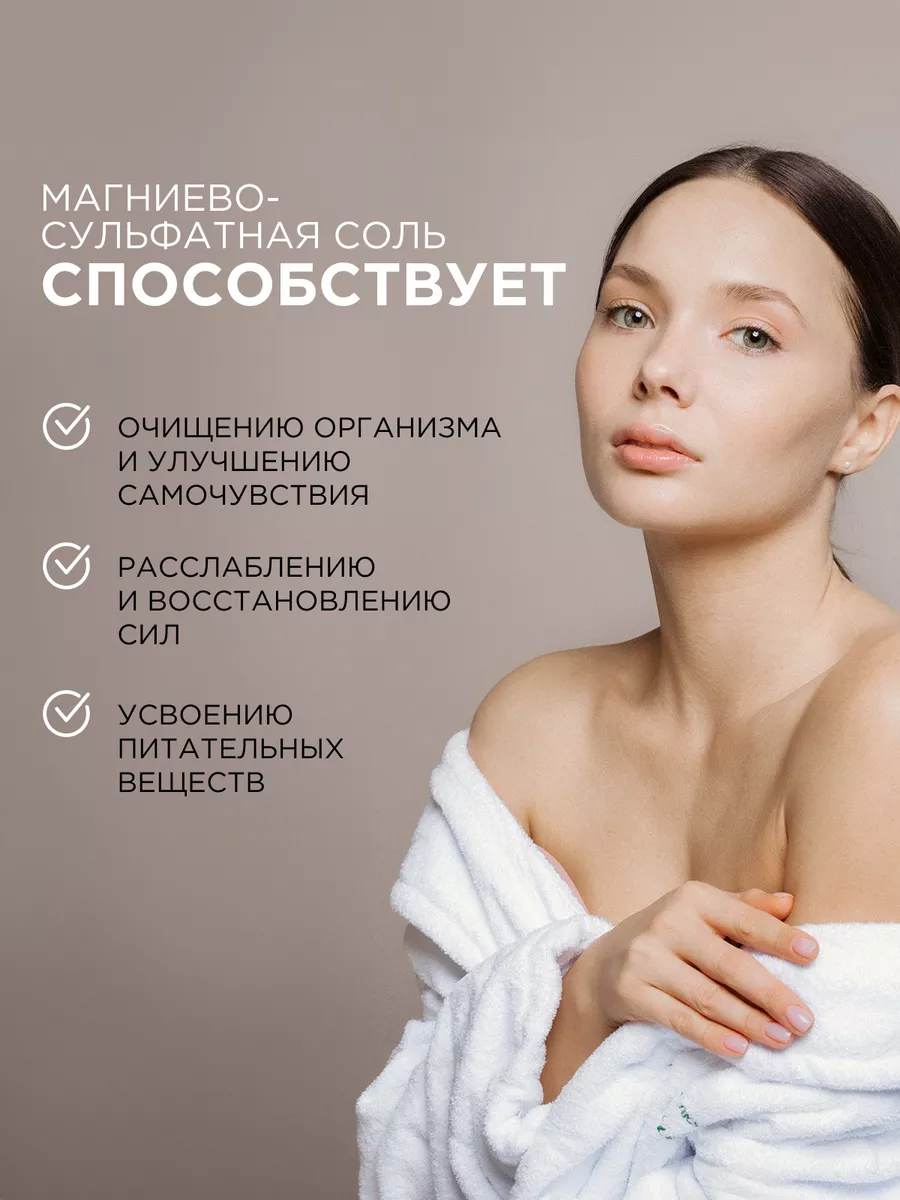 Соль для ванн магниево-сульфатная с маслом эвкалипта, 1000 г SYNERGETIC  122879755 купить за 300 ₽ в интернет-магазине Wildberries