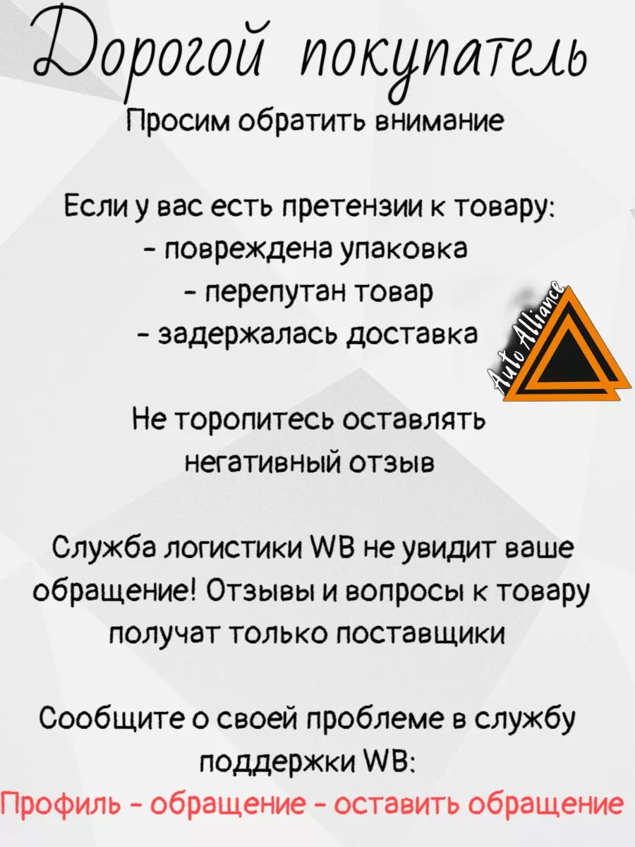 Наклейка на автомобиль Авто Альянс 122879976 купить за 210 ₽ в  интернет-магазине Wildberries