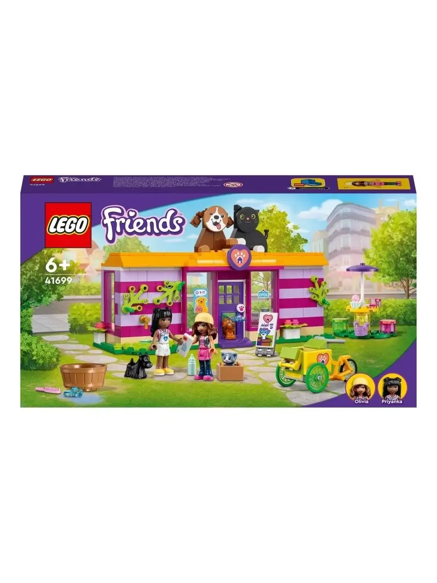 41699 LEGO Кафе приют для животных LEGO 122881666 купить за 3 319 ₽ в  интернет-магазине Wildberries