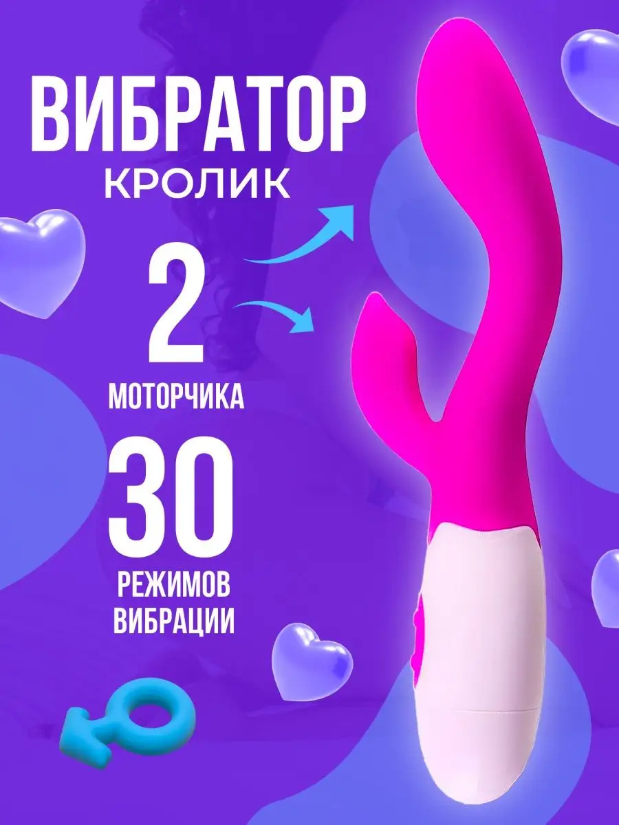 Вибратор для женщин кролик секс игрушка lovestory_store 122881938 купить за  383 ₽ в интернет-магазине Wildberries