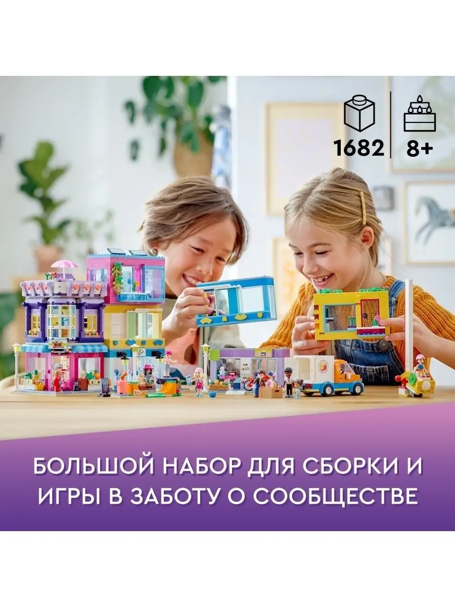 41704 LEGO Большой дом на главной улице LEGO 122882149 купить за 11 309 ₽ в  интернет-магазине Wildberries