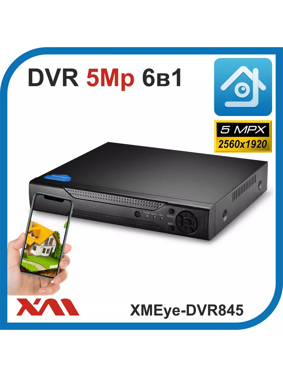 Регистратор видеонаблюдения DVR815 Xmeye 122883910 купить в  интернет-магазине Wildberries