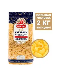 Макароны Капля - 2 кг МАРТИН 122883926 купить за 306 ₽ в интернет-магазине Wildberries