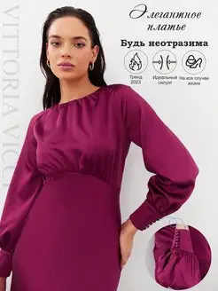 Платье вечернее нарядное Vittoria Vicci 122885961 купить за 2 105 ₽ в интернет-магазине Wildberries