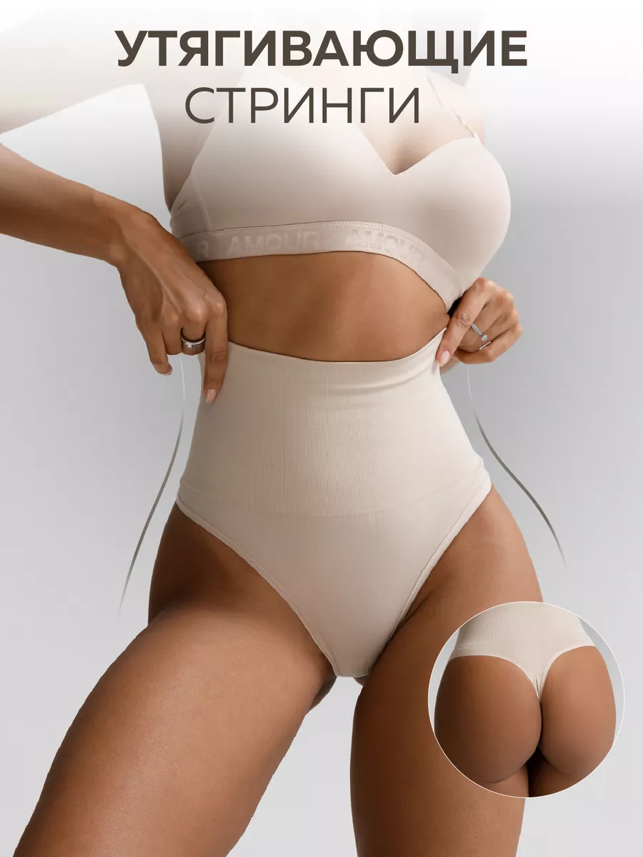 Оттягивает трусики 