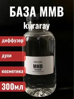 База для изготовления диффузора MMB основа для автопарфюма MoonRiver 122887953 купить за 648 ₽ в интернет-магазине Wildberries