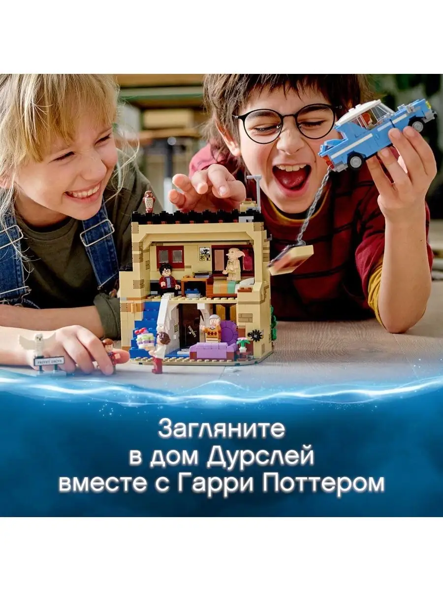 75968 Тисовая улица, дом 4 LEGO 122888907 купить за 7 919 ₽ в  интернет-магазине Wildberries