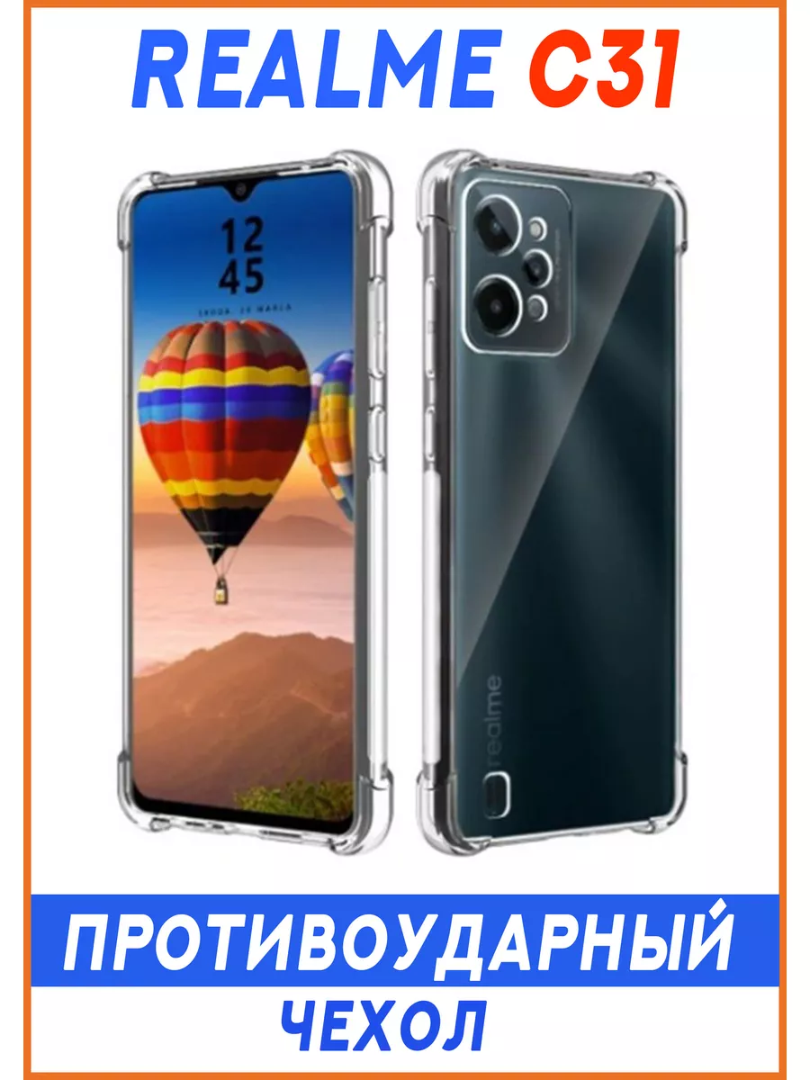 Чехол на Realme C31 Для Реалми С31 прозрачный New Rocket Inc 122890515  купить за 153 ₽ в интернет-магазине Wildberries