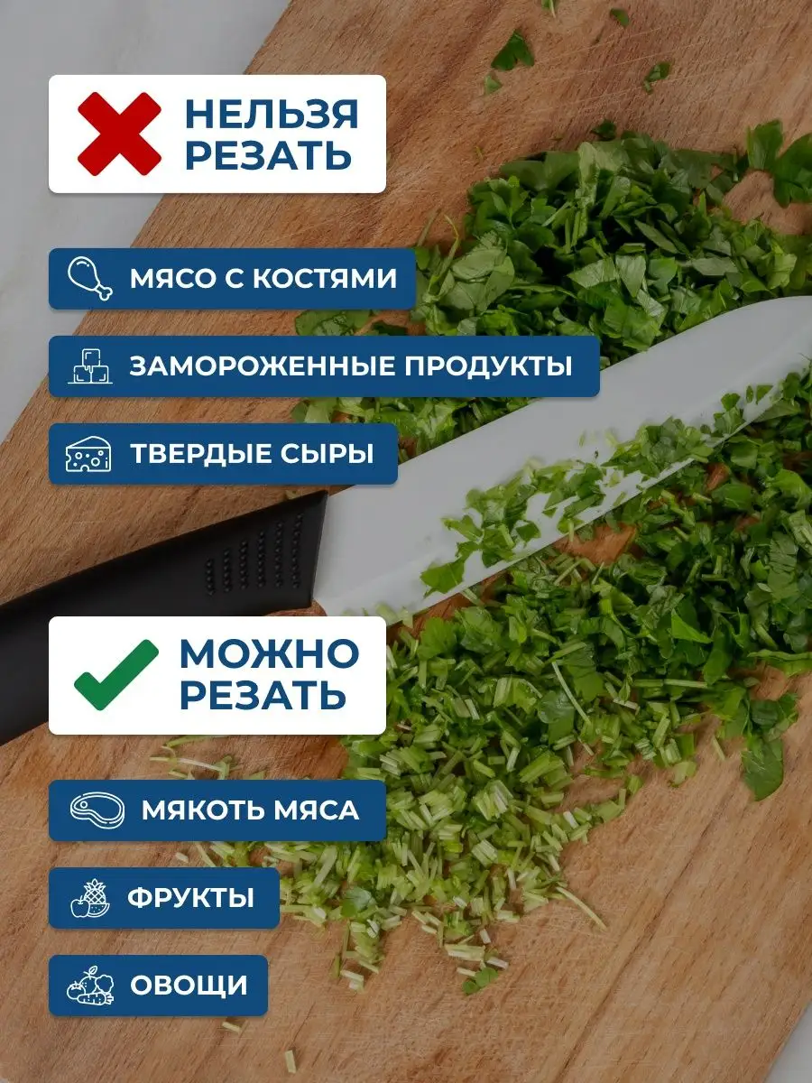 Набор керамических ножей для кухни Zofft kitchen 122895610 купить в  интернет-магазине Wildberries