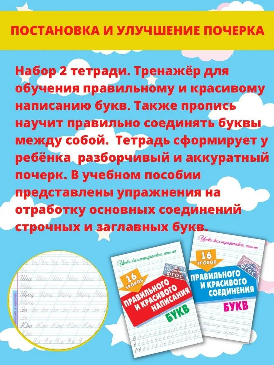 Каллиграфические прописи. Тренажёр Книжный Дом 122897104 купить за 223 ₽ в  интернет-магазине Wildberries