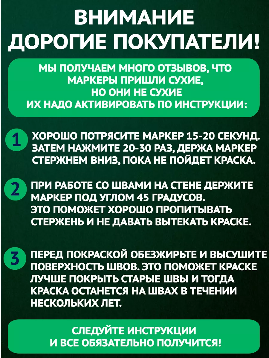 Затирка плитки и плиточных швов клинкерной теромпанели