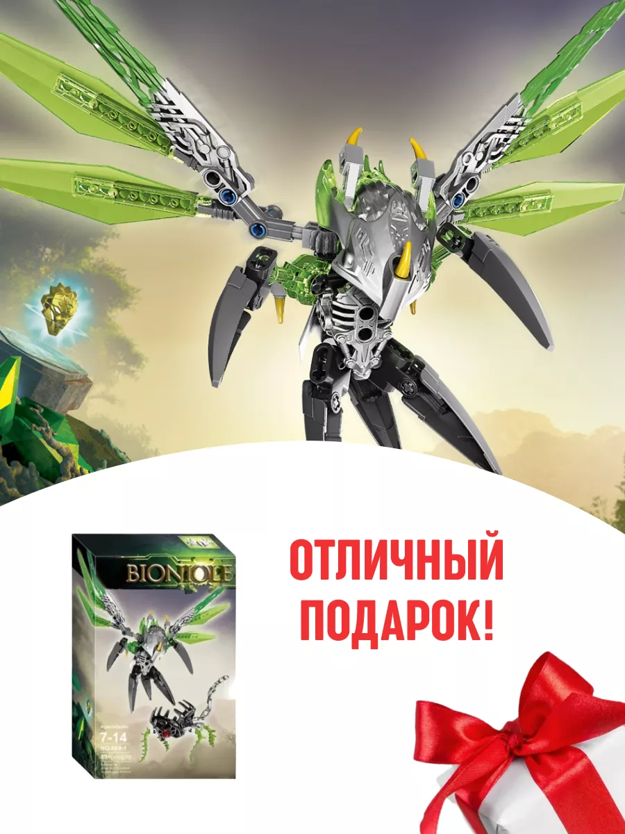 Конструкторы LEGO Bionicle / Бионикл