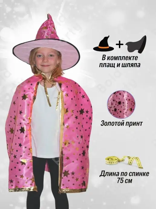Звезда праздника: 20 выкроек детских маскарадных костюмов, которые всех удивят — steklorez69.ru