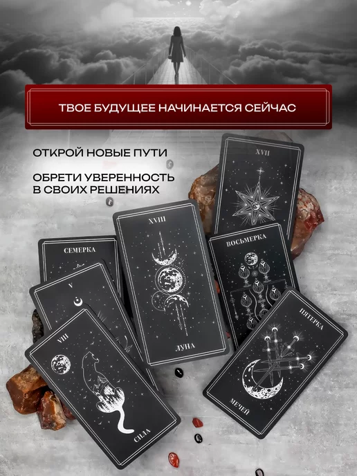 Ezostar Карты Таро Уэйта Мистическая вселенная с инструкцией 78 карт, вариант, фото 6