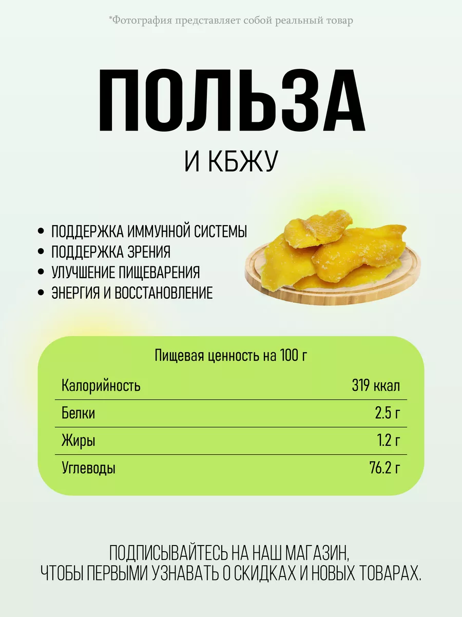 fruitaminka <b>Манго</b> сушеное без сахара натуральное 1кг.