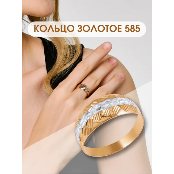 Ювелирное кольцо из золота 585 широкое с гранями