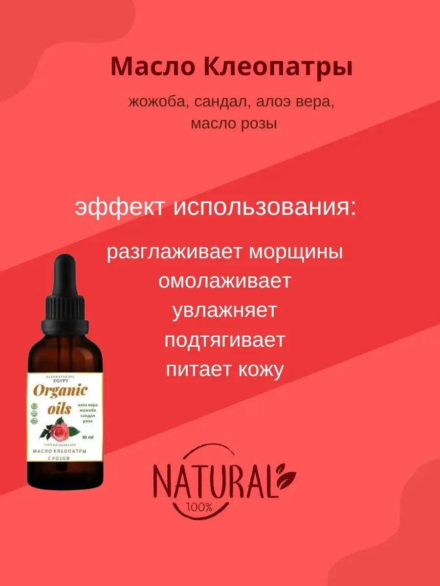 Омолаживающее масло с жожоба, сандалом, алоэ вера, 30 мл Organic oils  122919721 купить за 570 ₽ в интернет-магазине Wildberries