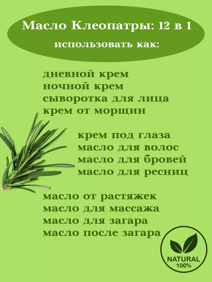 Масло крем Клеопатра, 30 мл Organic oils 122919848 купить за 531 ₽ в  интернет-магазине Wildberries