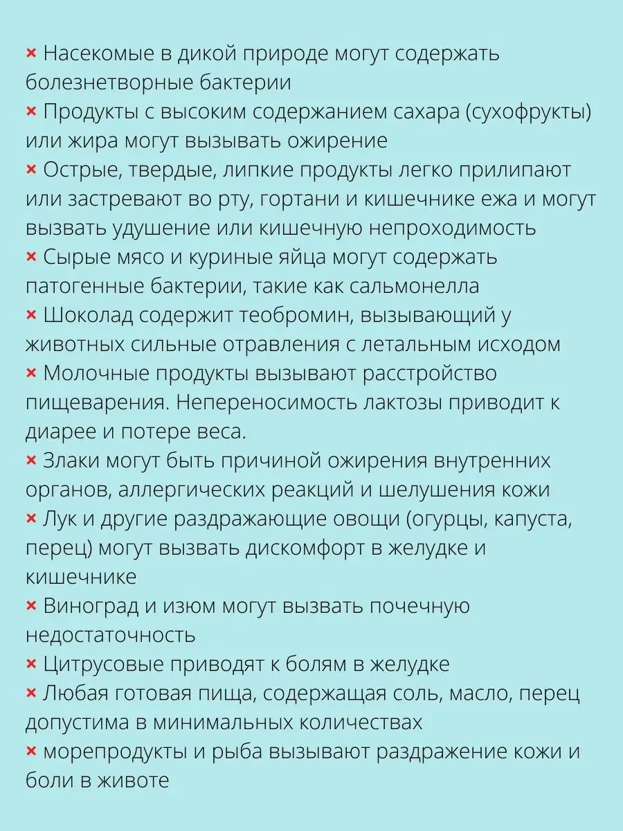 Корм сухой для ежей и грызунов с овощами и фруктами Ёж и Ко 122921739  купить за 1 444 ₽ в интернет-магазине Wildberries