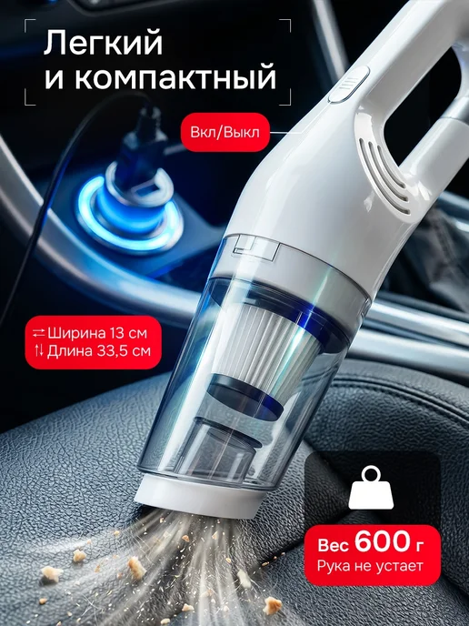 PROKVEL Автомобильный пылесос от прикуривателя мощный, белый, фото 2