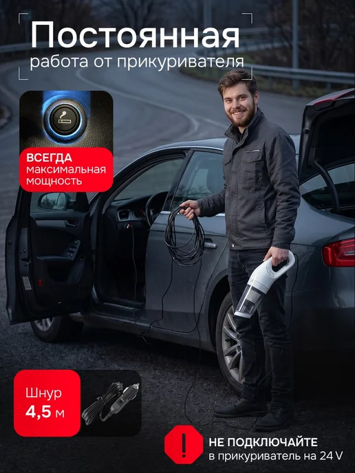 PROKVEL Автомобильный пылесос от прикуривателя мощный, белый, фото 3
