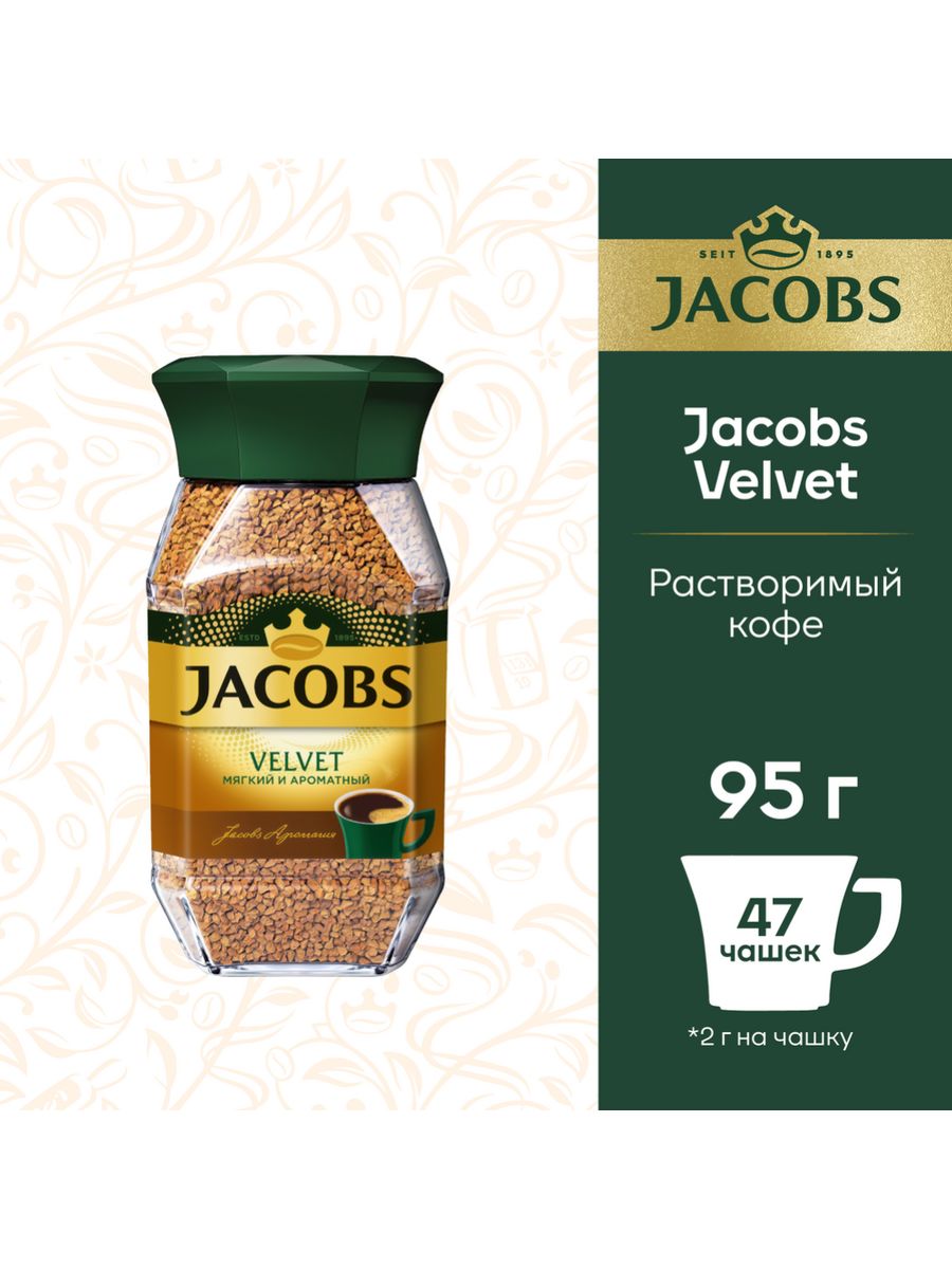 Jacobs Ice Coffee