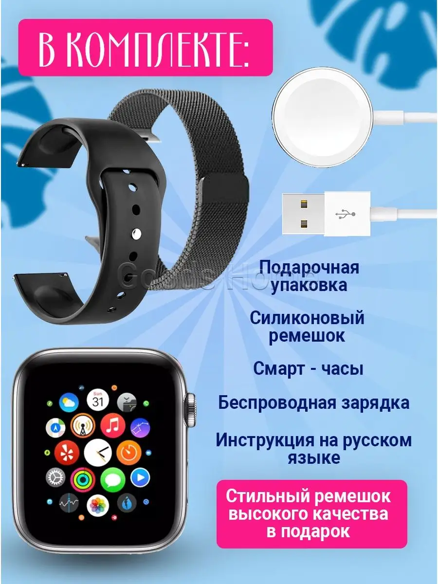 Смарт часы умные женские мужские детски Smart Watch наручные Xiaomi  122927359 купить за 1 769 ₽ в интернет-магазине Wildberries