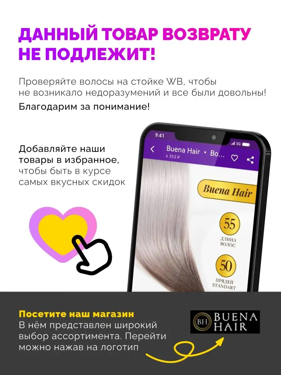 Шиньон хвост на ленте или крабе накладной Buena Hair 122927611 купить за  697 ₽ в интернет-магазине Wildberries