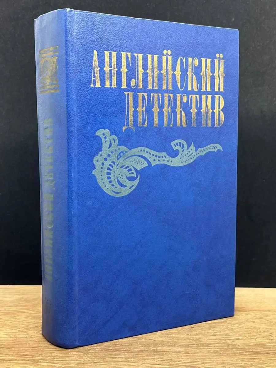 Английский детектив