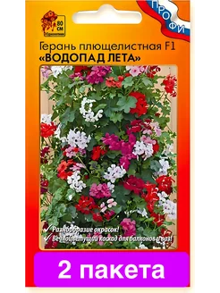 Герань Водопад лета 2 пакета Русский Огород 122929730 купить за 633 ₽ в интернет-магазине Wildberries