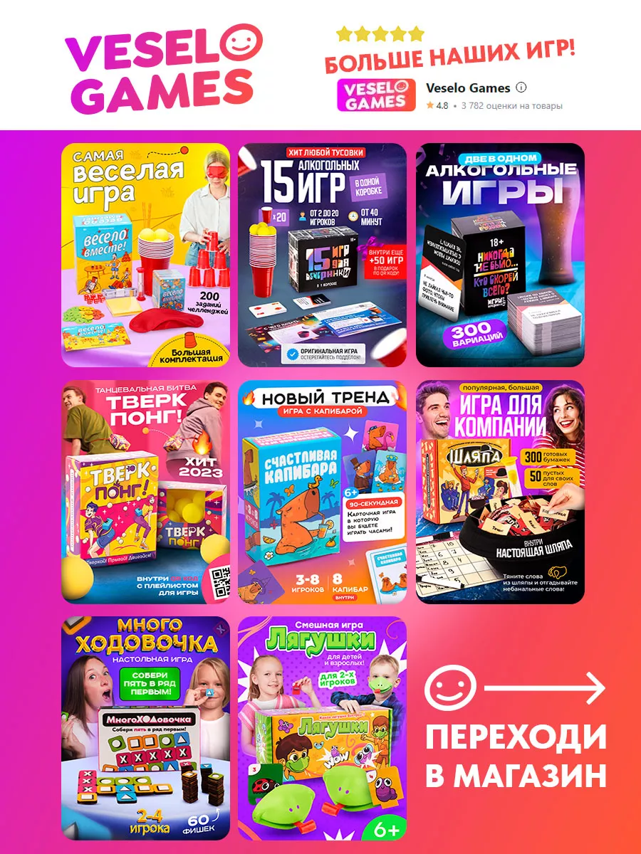 Настольная игра для компании взрослых подарок 15 ИГР ДЛЯ ВЕЧЕРИНКИ  122930354 купить за 1 193 ₽ в интернет-магазине Wildberries