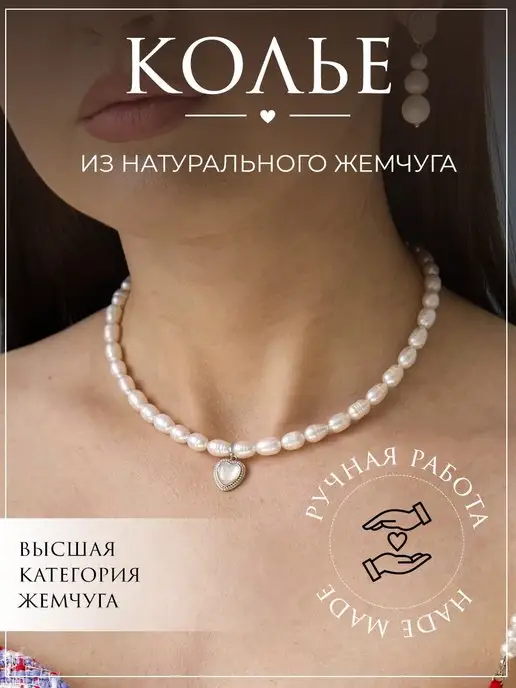 Колье из натурального жемчуга — Podruga