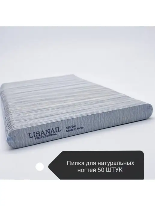 Silver Nails Пилки Lisanail 180 240 13 см, серебристый, фото 2
