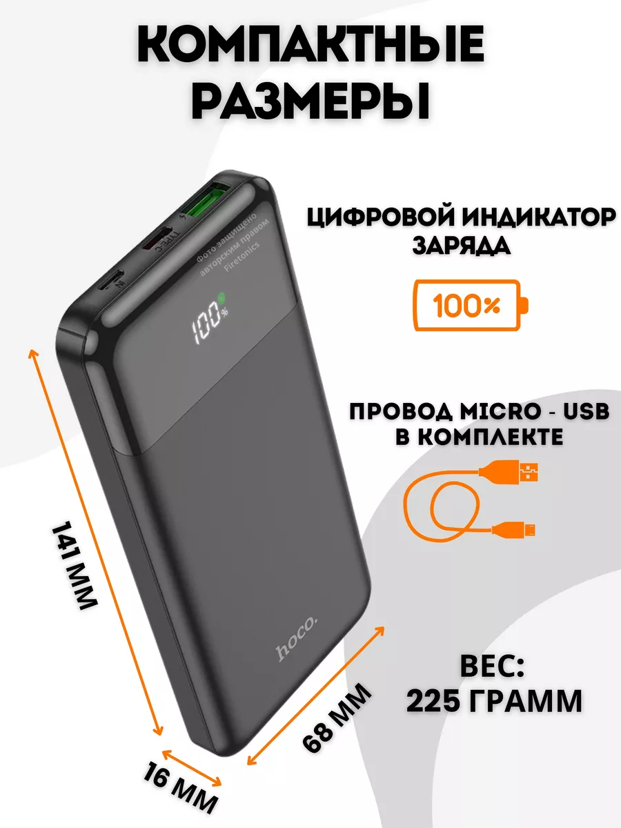 повербанк 10000 для телефона быстрая зарядка для iphone Hoco 122934812  купить за 1 038 ₽ в интернет-магазине Wildberries