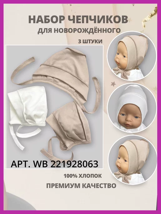 ДЕЛОНИКС Бант на выписку для новорожденного, вариант, фото 6