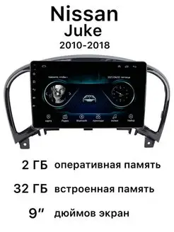 Штатная магнитола Nissan Juke 2010-2018 SALES POINT 122950256 купить за 6 001 ₽ в интернет-магазине Wildberries