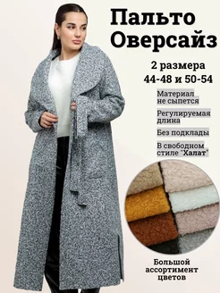 Пальто весна-осень тедди длинное оверсайз DIADEA 122954106 купить за 3 359 ₽ в интернет-магазине Wildberries