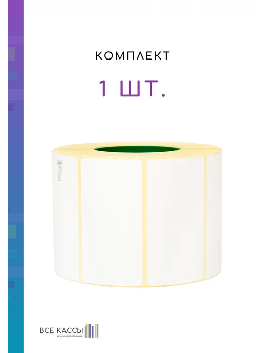 B-MALL Этикетки ПОЛУГЛЯНЕЦ 58х30 - 3 шт, 58x30, 1 шт, фото 3