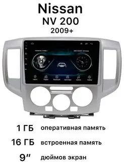 Штатная магнитола на Nissan NV 200 2009+ SALES POINT 122956764 купить за 5 556 ₽ в интернет-магазине Wildberries